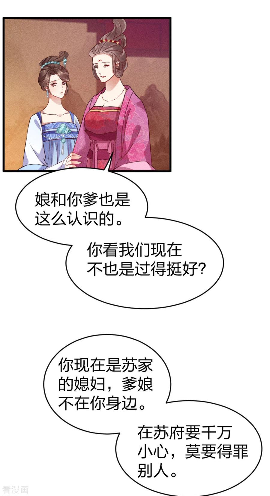 第16话只有我能欺负她-一笑动君心-阿柯文化（第8张）