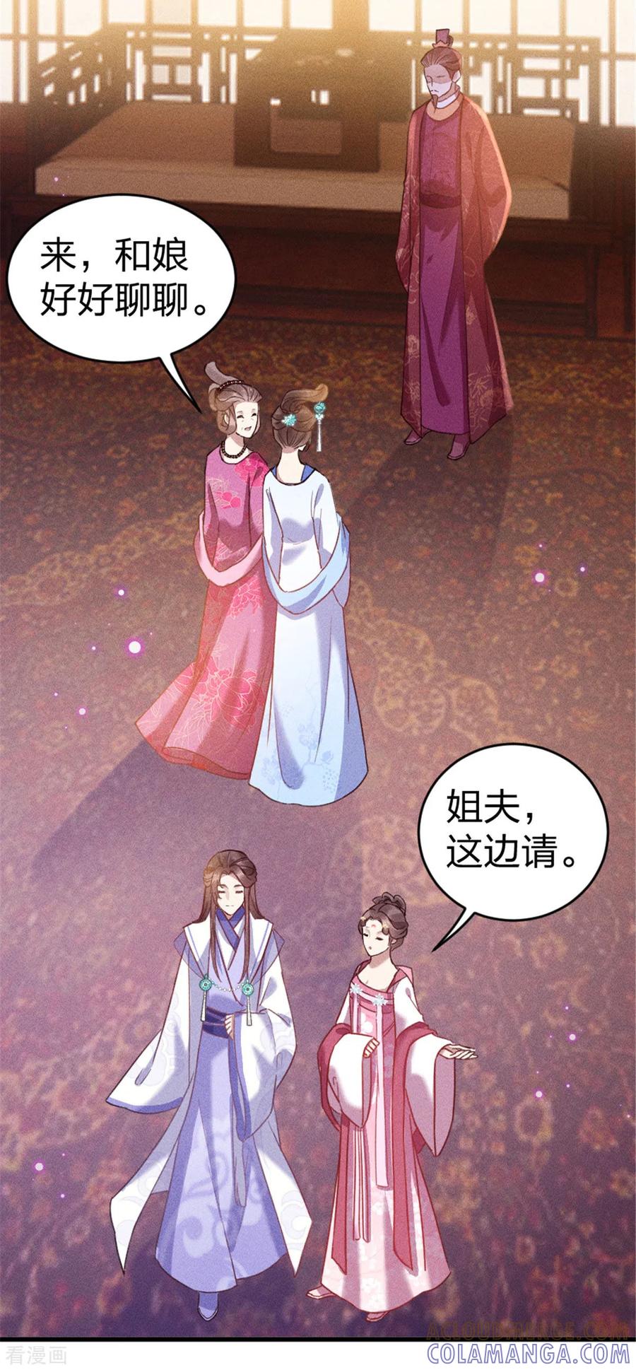 第16话只有我能欺负她-一笑动君心-阿柯文化（第3张）