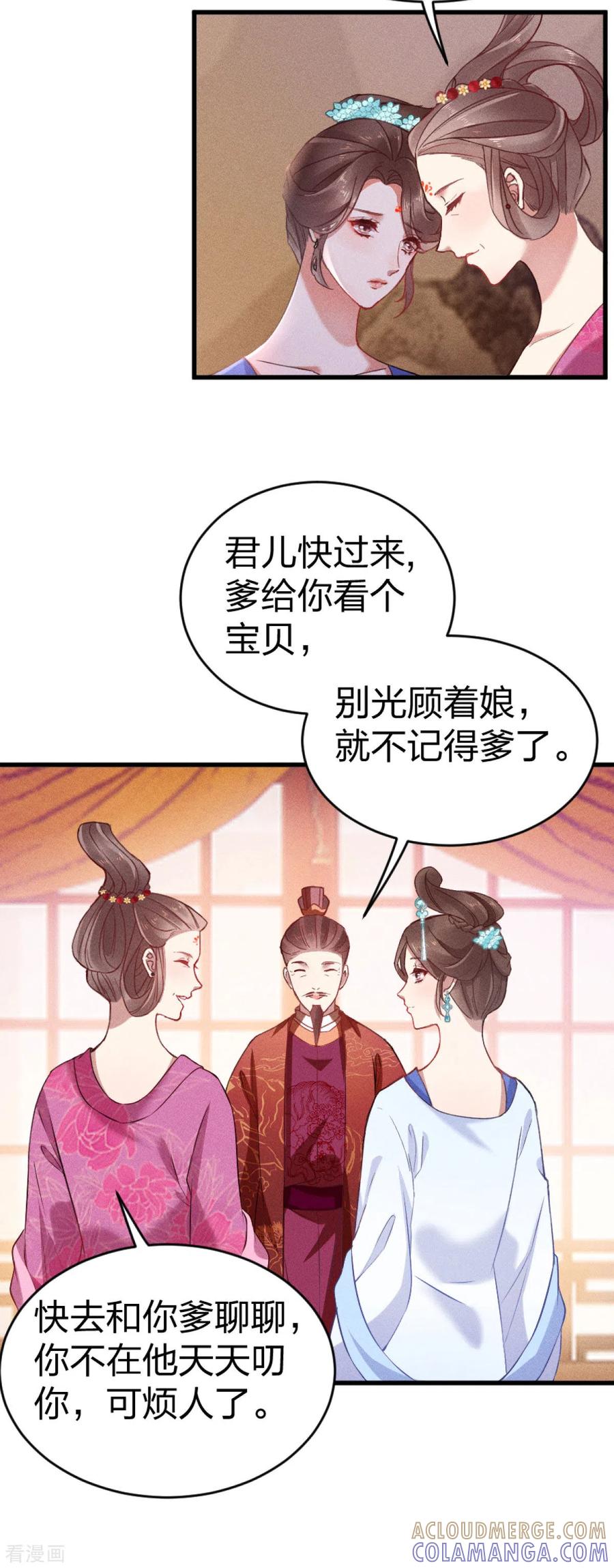 第16话只有我能欺负她-一笑动君心-阿柯文化（第9张）