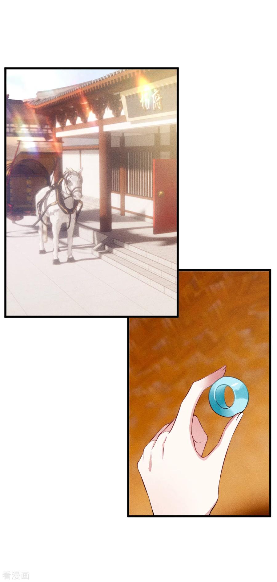 第17话认清自己是什么货色-一笑动君心-阿柯文化（第2张）