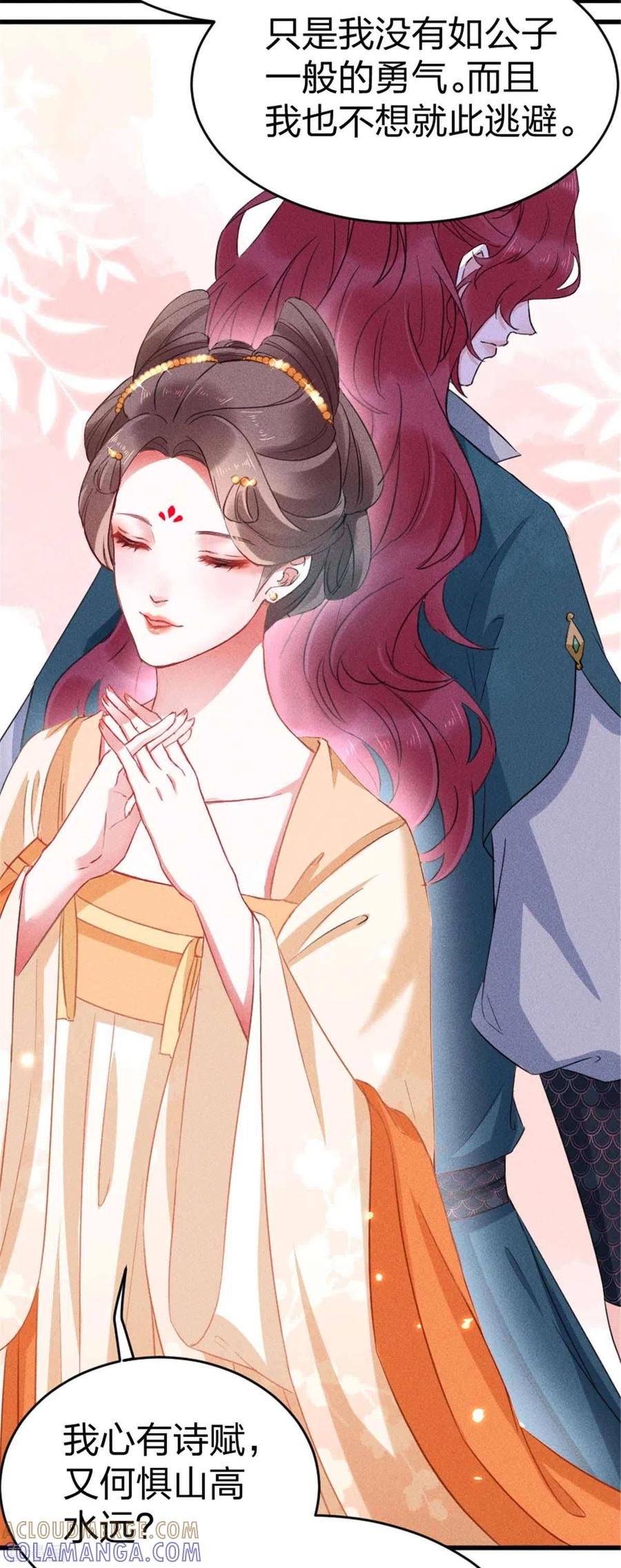 第18话初次的相遇便是注定-一笑动君心-阿柯文化（第17张）
