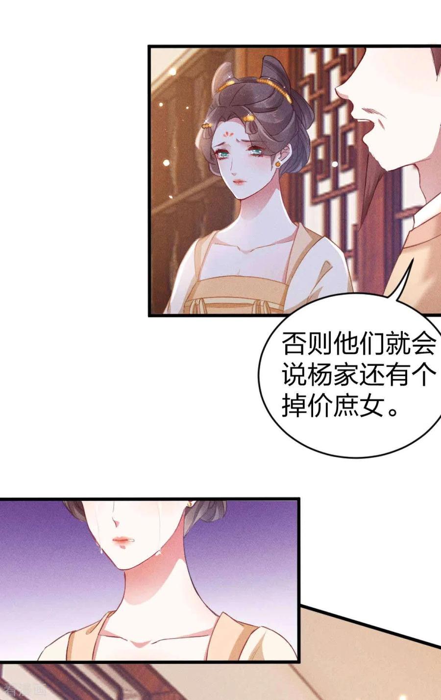 第18话初次的相遇便是注定-一笑动君心-阿柯文化（第2张）