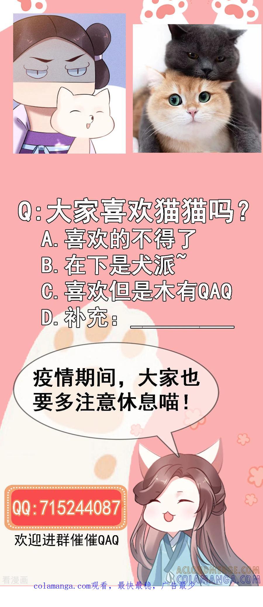 停更公告喵喵喵！-一笑动君心-阿柯文化（第3张）