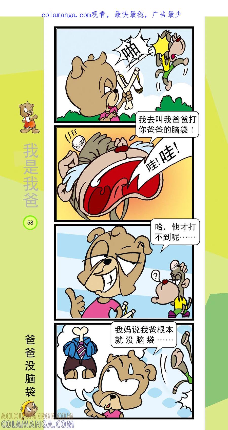 第28话-虹猫蓝兔笑画嘉年华-虹猫蓝兔（第1张）