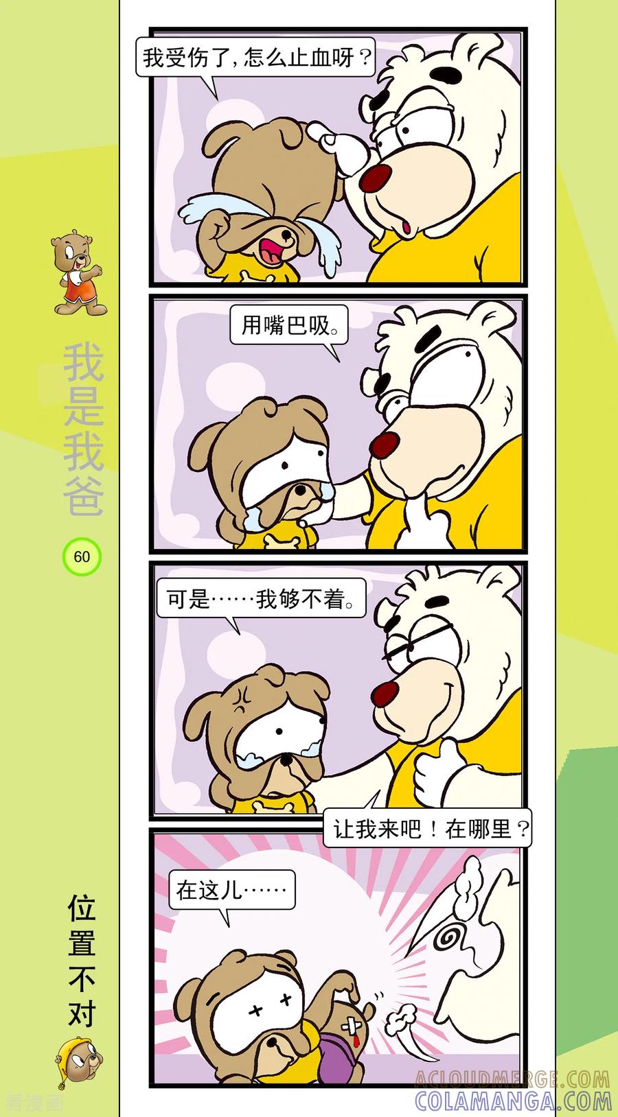 第28话-虹猫蓝兔笑画嘉年华-虹猫蓝兔（第3张）