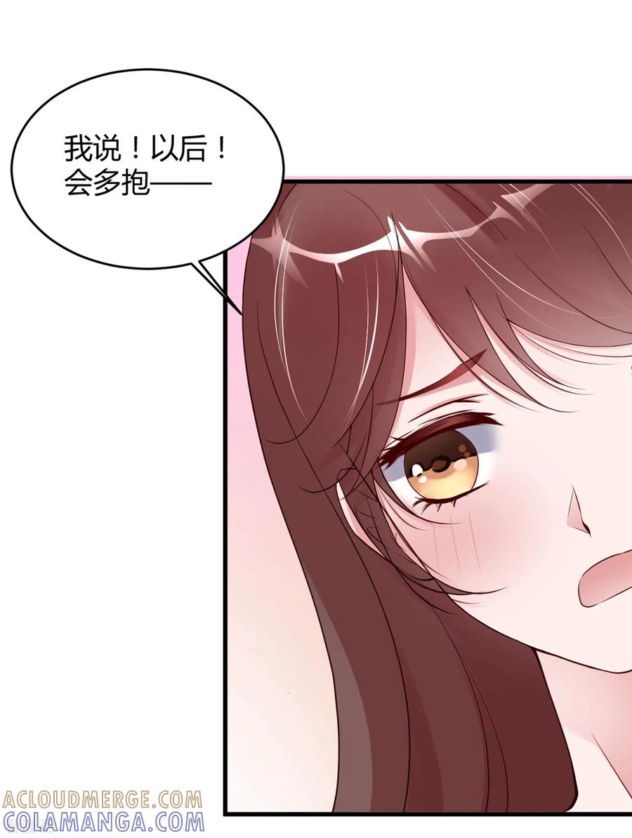 第24话爱若星河-狐狸的浪漫史-极漫文化（第11张）