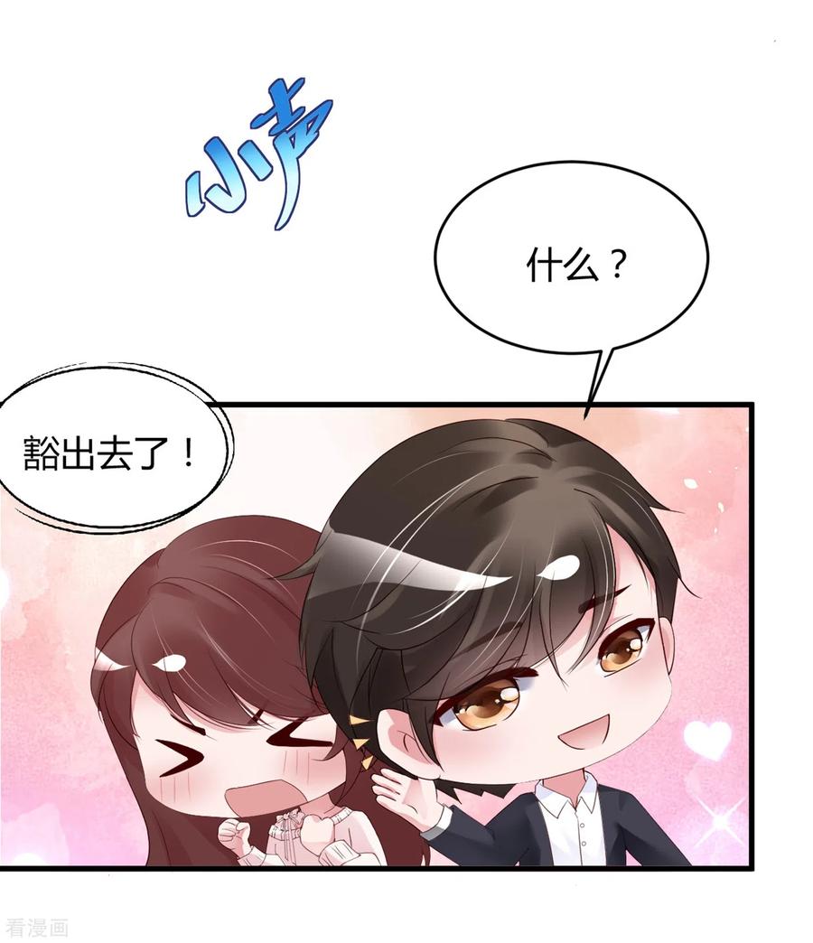 第24话爱若星河-狐狸的浪漫史-极漫文化（第10张）