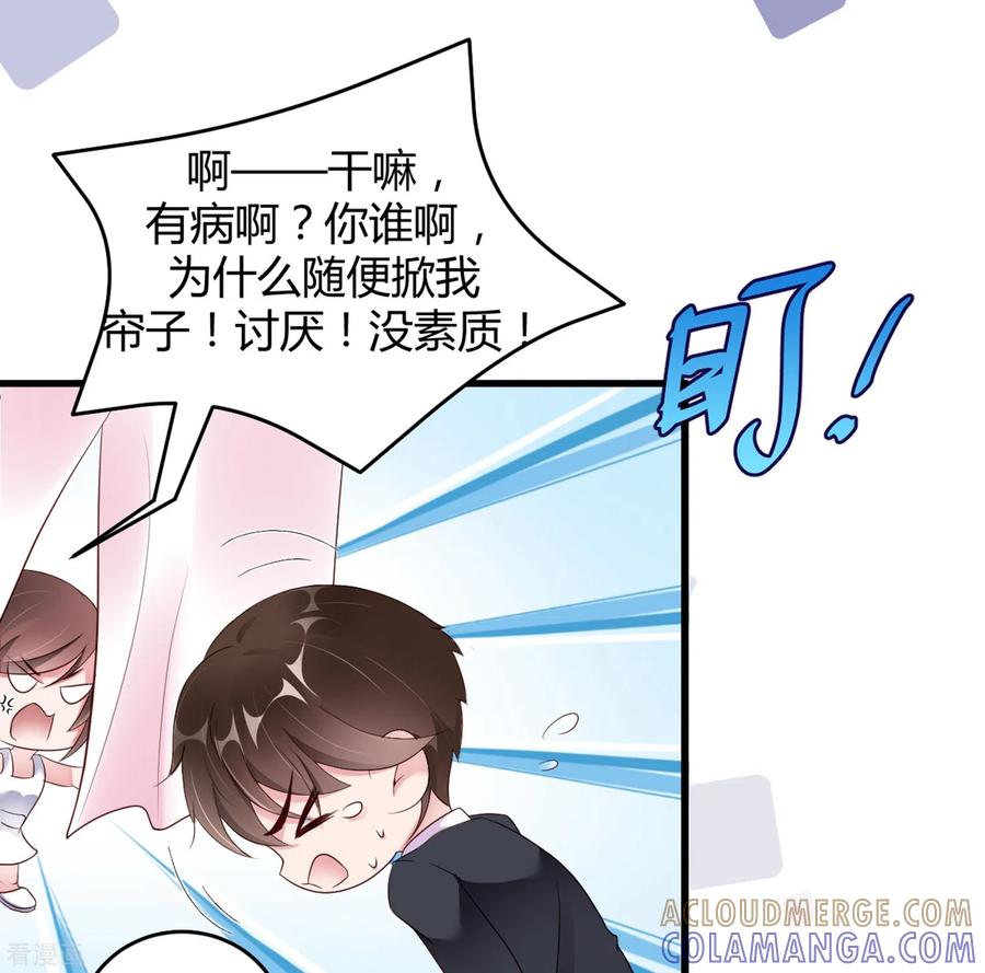 第24话爱若星河-狐狸的浪漫史-极漫文化（第3张）