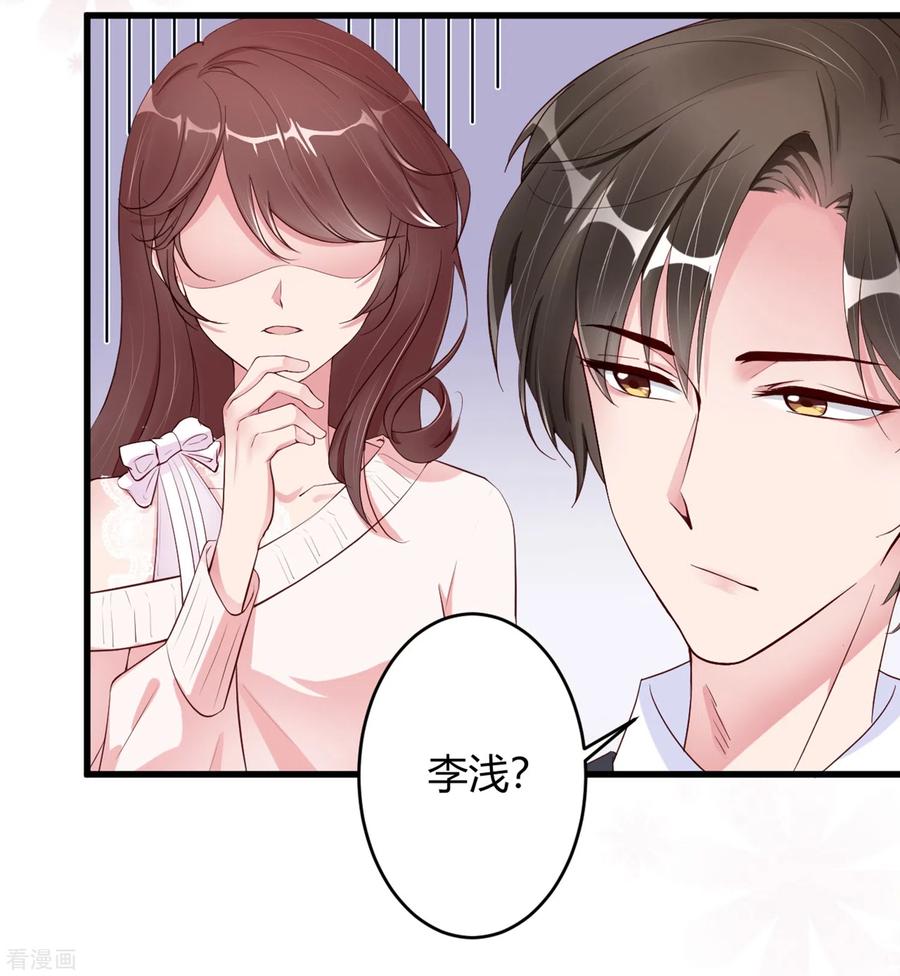 第24话爱若星河-狐狸的浪漫史-极漫文化（第18张）