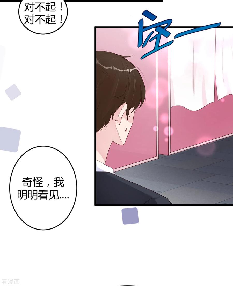 第24话爱若星河-狐狸的浪漫史-极漫文化（第4张）