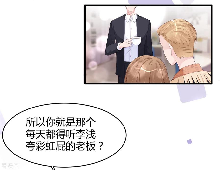 第25话我就是她的青梅竹马-狐狸的浪漫史-极漫文化（第8张）
