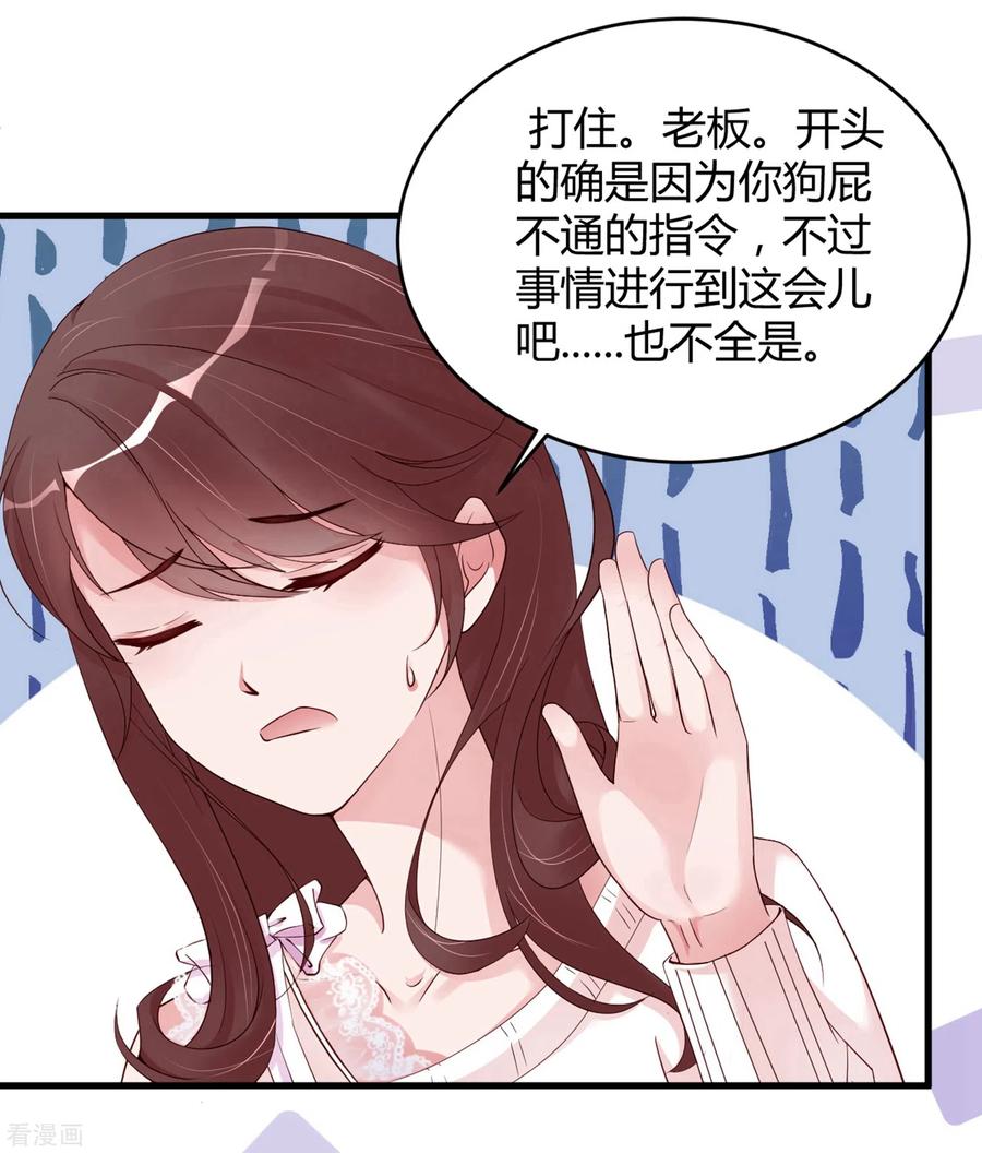 第25话我就是她的青梅竹马-狐狸的浪漫史-极漫文化（第6张）