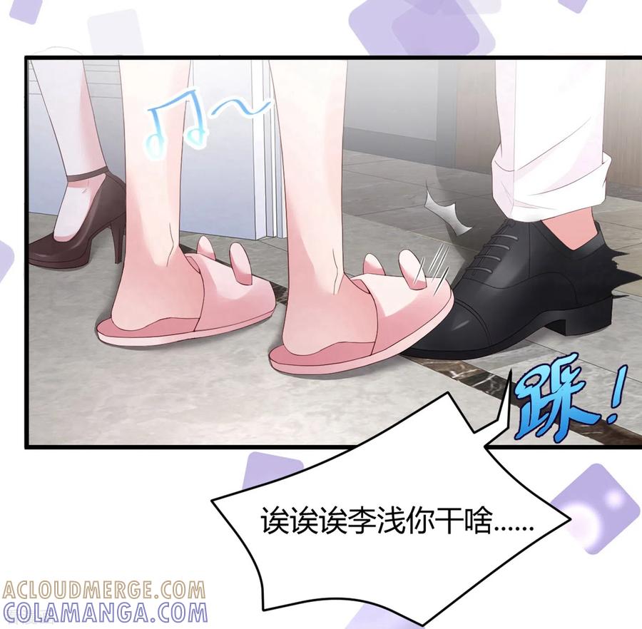 第25话我就是她的青梅竹马-狐狸的浪漫史-极漫文化（第3张）