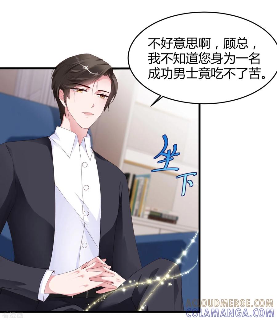 第25话我就是她的青梅竹马-狐狸的浪漫史-极漫文化（第13张）