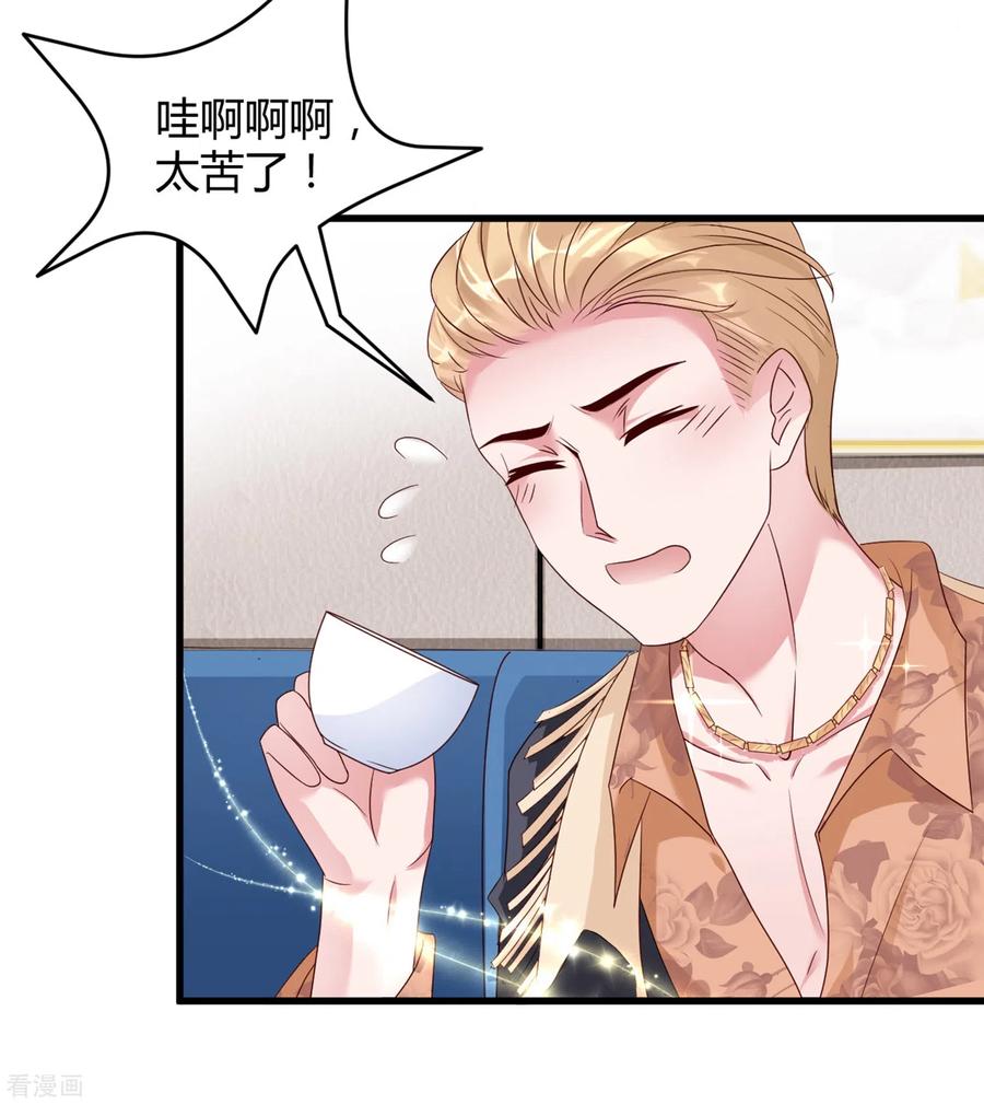 第25话我就是她的青梅竹马-狐狸的浪漫史-极漫文化（第12张）