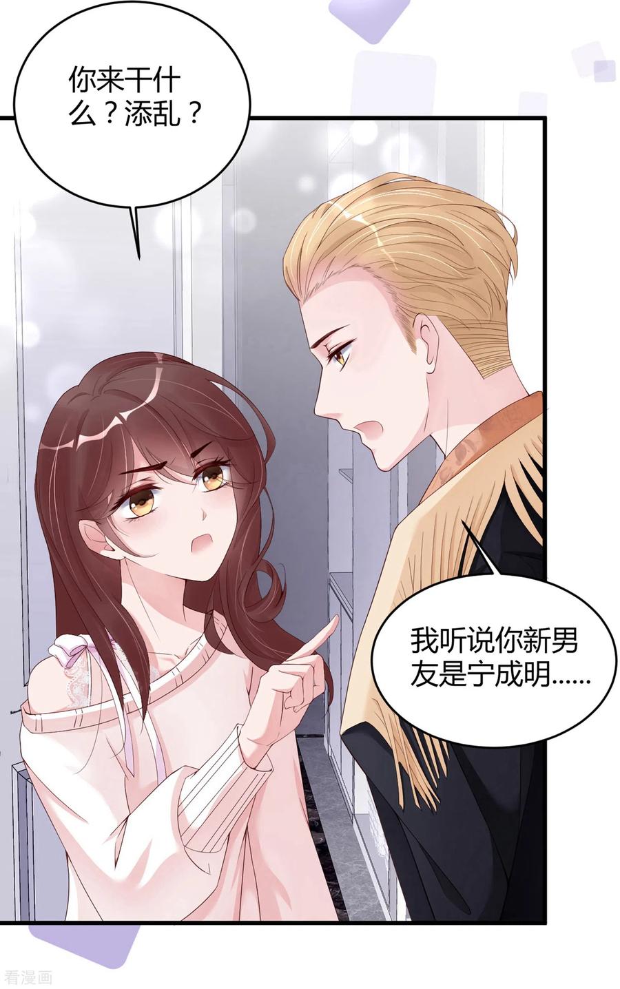 第25话我就是她的青梅竹马-狐狸的浪漫史-极漫文化（第4张）