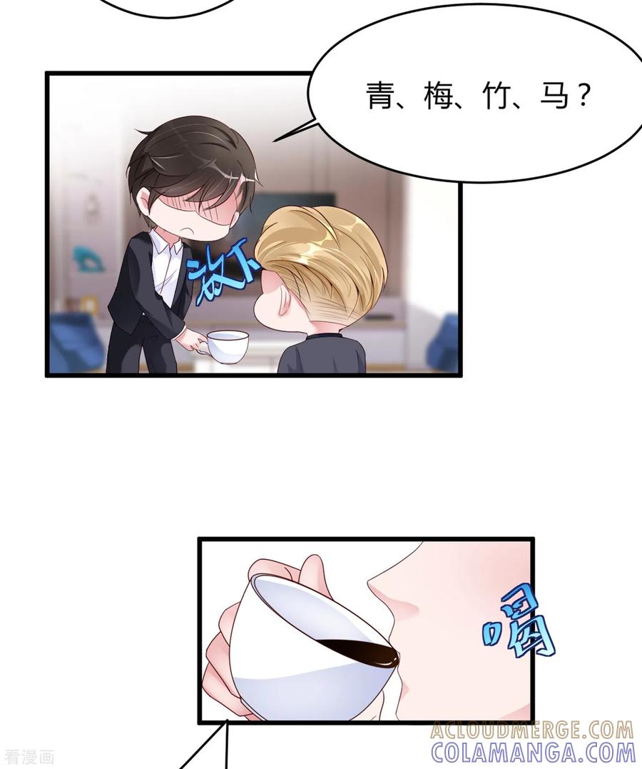 第25话我就是她的青梅竹马-狐狸的浪漫史-极漫文化（第11张）