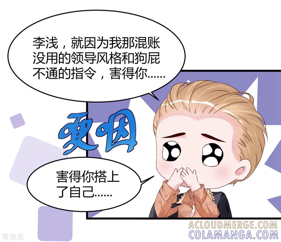 第25话我就是她的青梅竹马-狐狸的浪漫史-极漫文化（第5张）