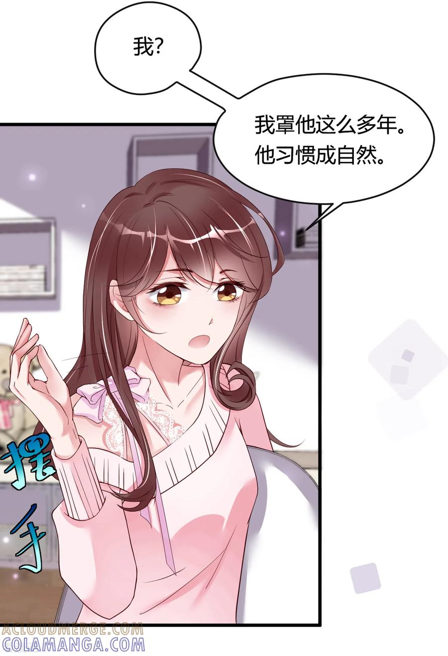 第26话他对你有意思-狐狸的浪漫史-极漫文化（第5张）
