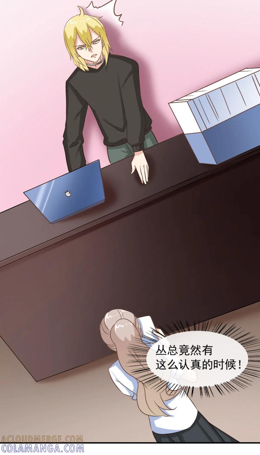 第30话我要找她问清楚-女神重塑计划-九夏动漫（第3张）