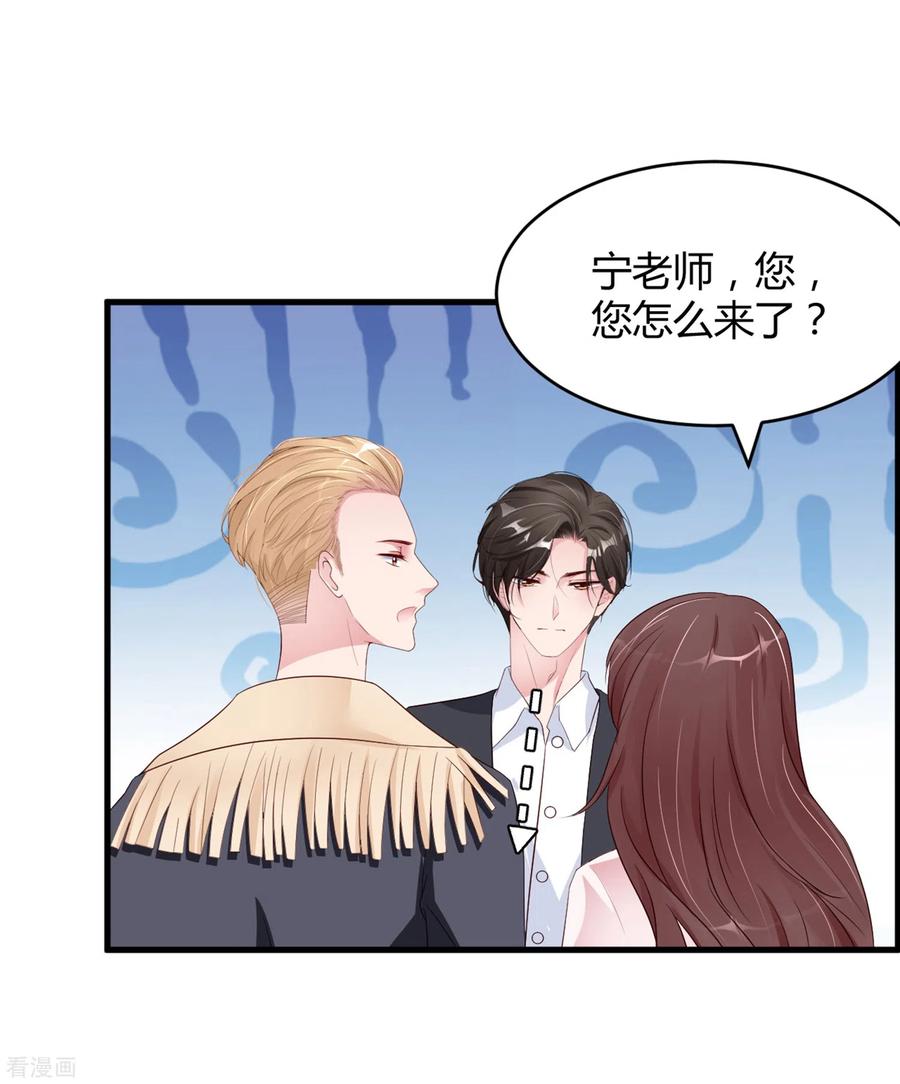 第27话想喝酒我陪你啊-狐狸的浪漫史-极漫文化（第16张）