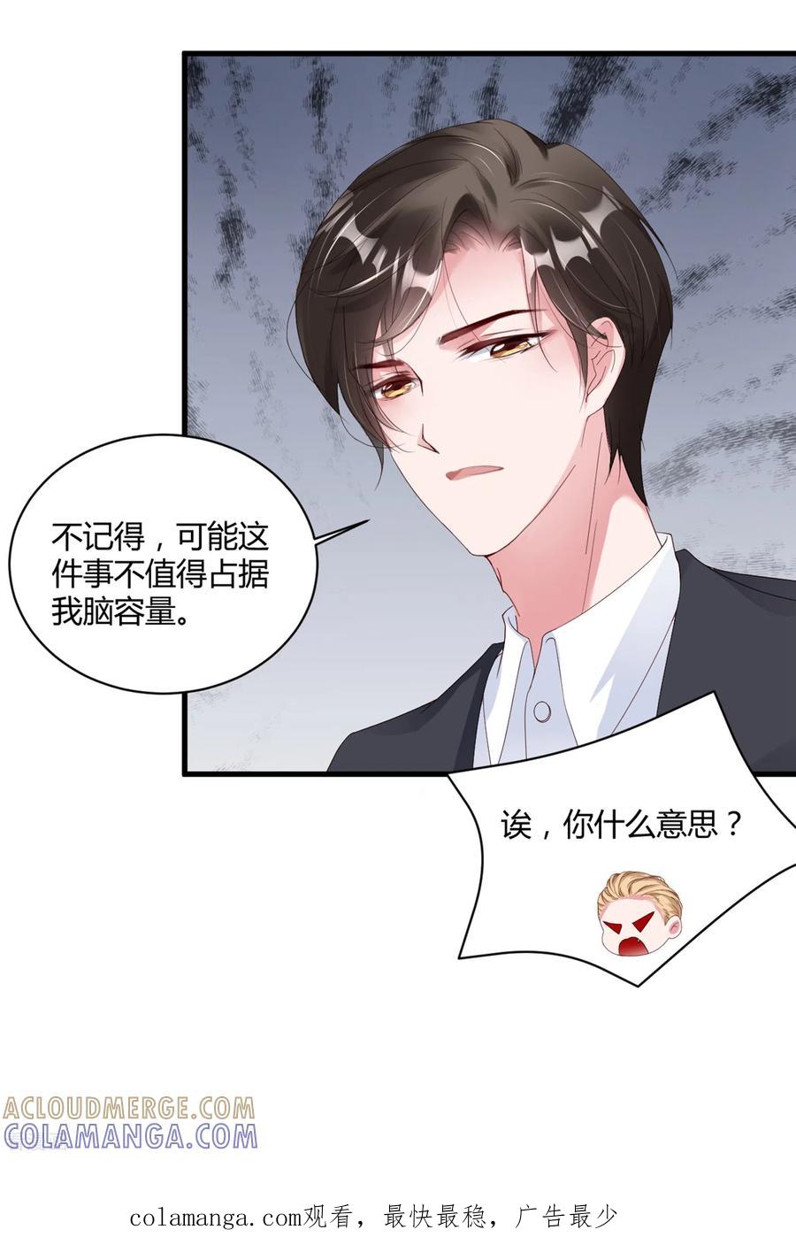 第27话想喝酒我陪你啊-狐狸的浪漫史-极漫文化（第23张）