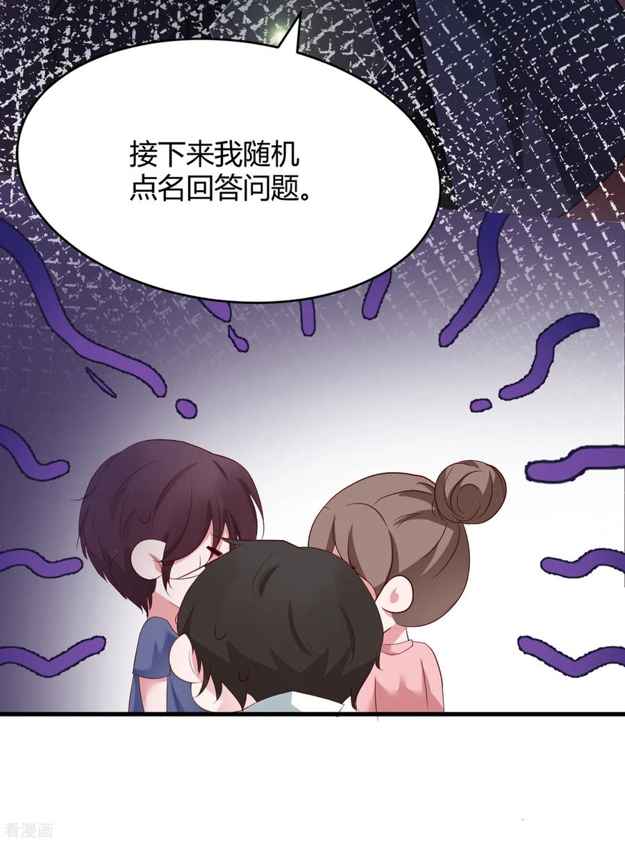 第27话想喝酒我陪你啊-狐狸的浪漫史-极漫文化（第14张）
