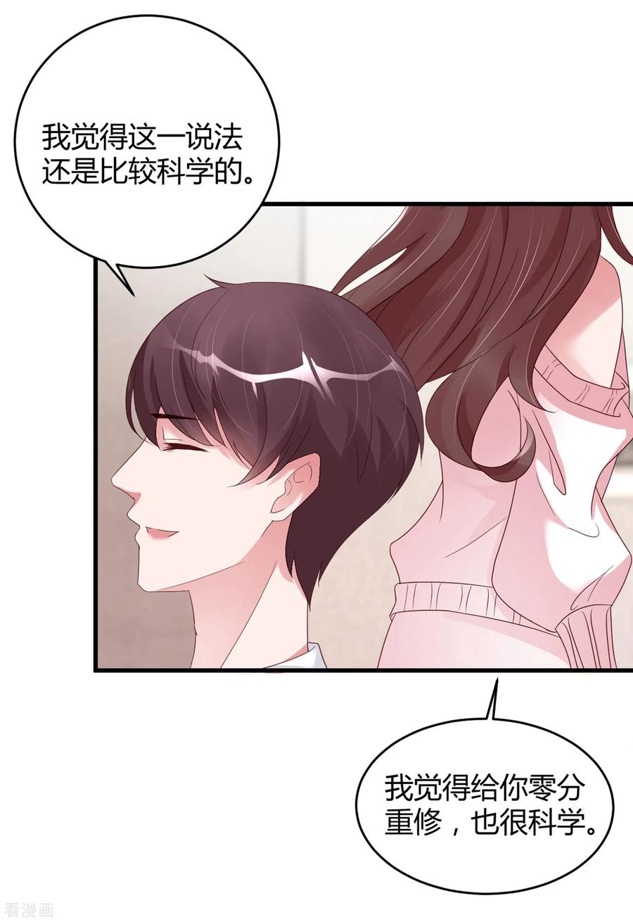 第27话想喝酒我陪你啊-狐狸的浪漫史-极漫文化（第6张）