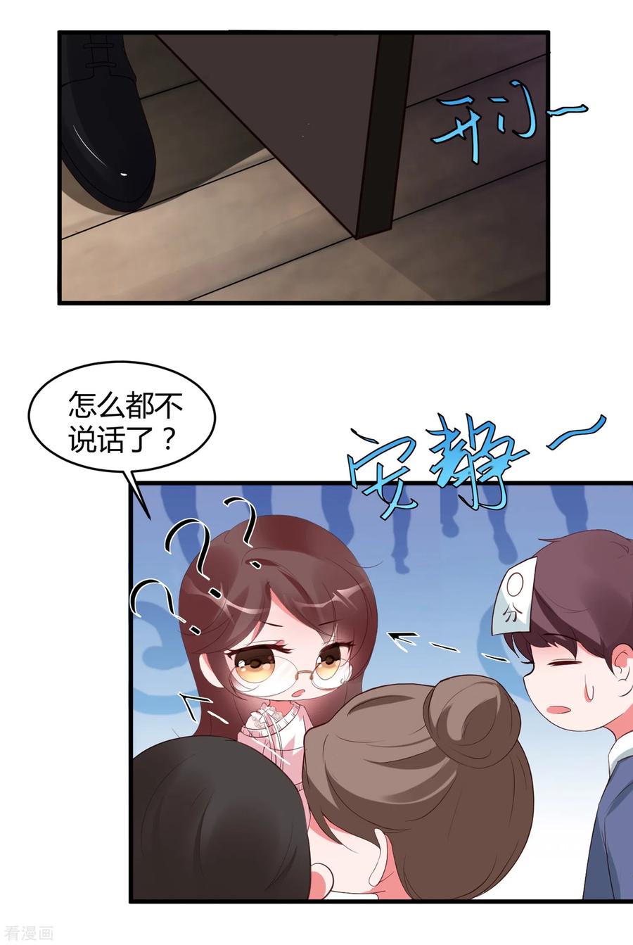 第27话想喝酒我陪你啊-狐狸的浪漫史-极漫文化（第8张）