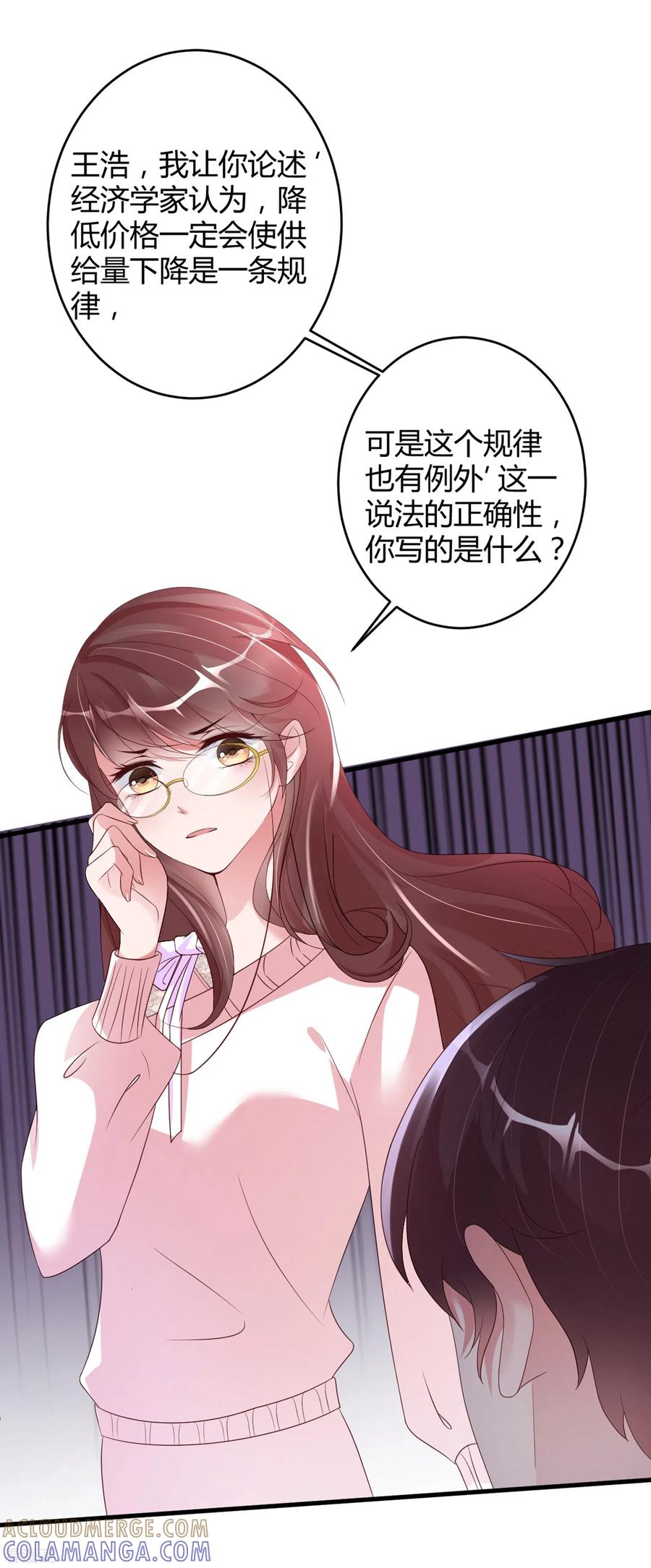 第27话想喝酒我陪你啊-狐狸的浪漫史-极漫文化（第5张）