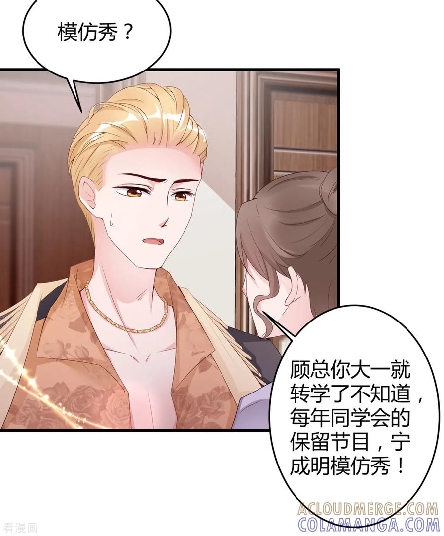 第27话想喝酒我陪你啊-狐狸的浪漫史-极漫文化（第3张）