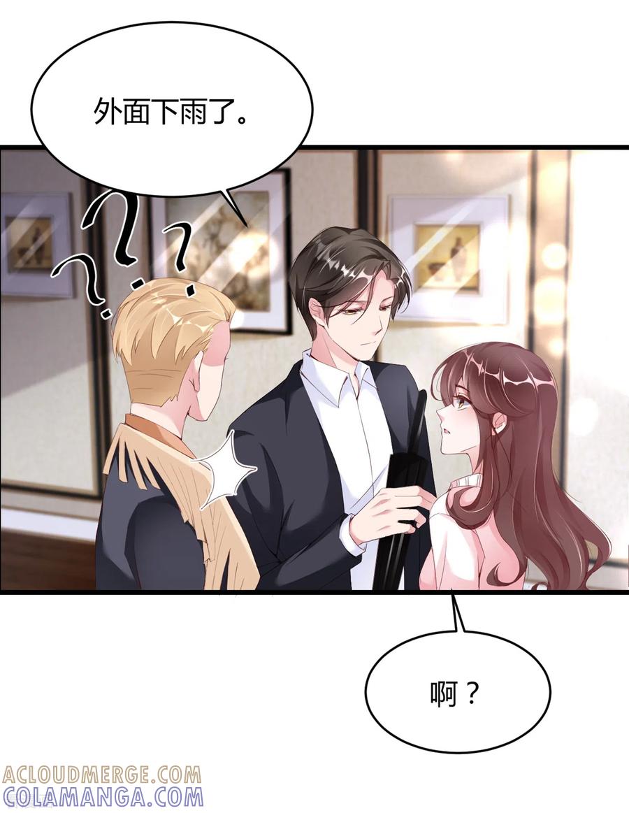 第27话想喝酒我陪你啊-狐狸的浪漫史-极漫文化（第17张）