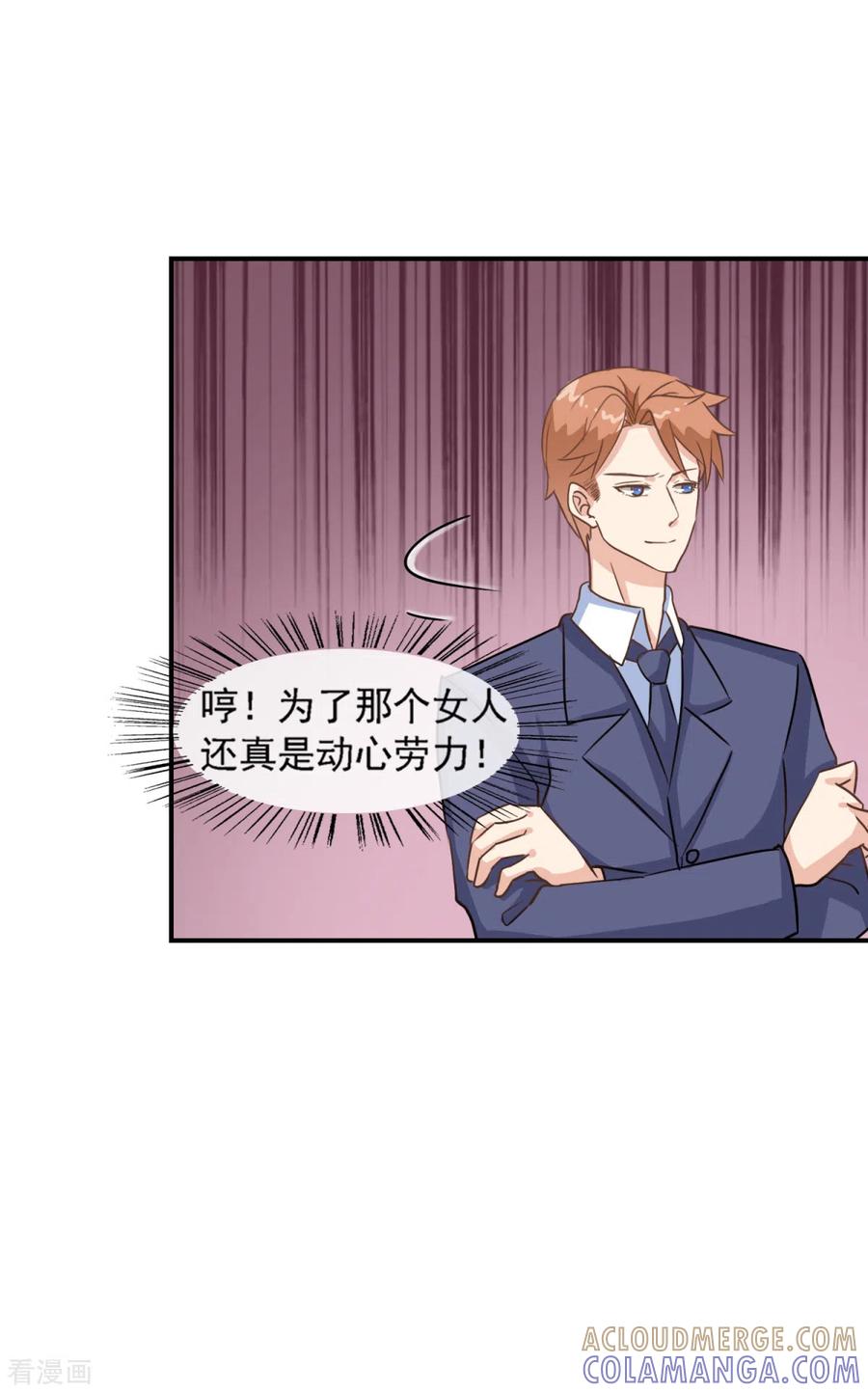 第30话我要找她问清楚-女神重塑计划-九夏动漫（第5张）