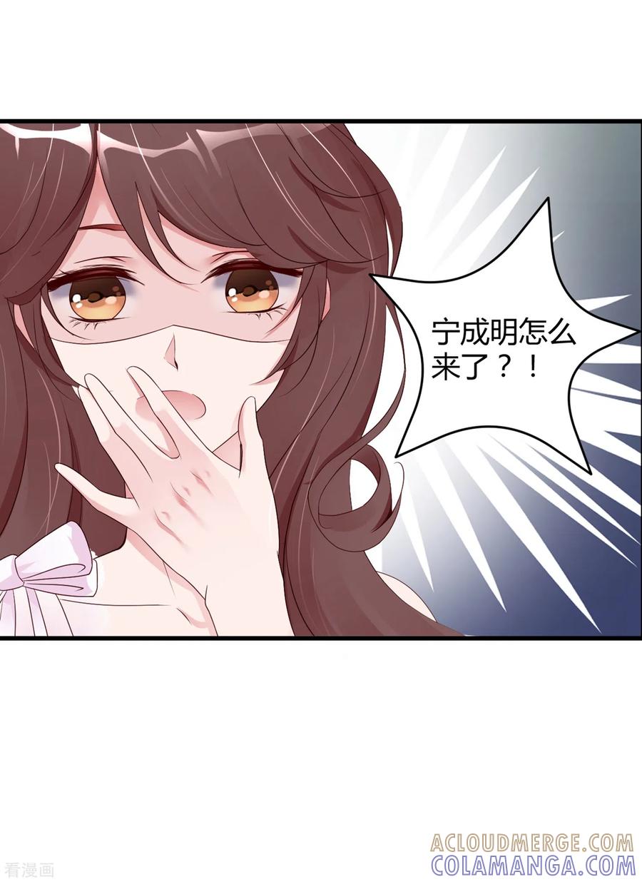 第27话想喝酒我陪你啊-狐狸的浪漫史-极漫文化（第11张）