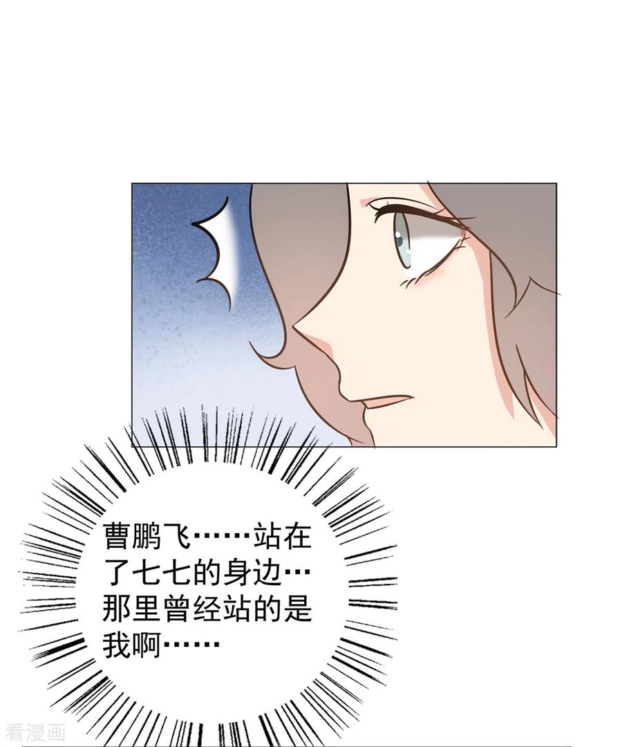 第31话谁都不是不可代替的-女神重塑计划-九夏动漫（第6张）