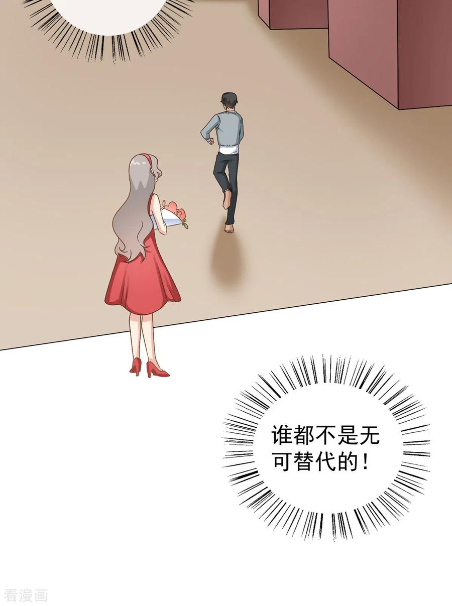 第31话谁都不是不可代替的-女神重塑计划-九夏动漫（第10张）