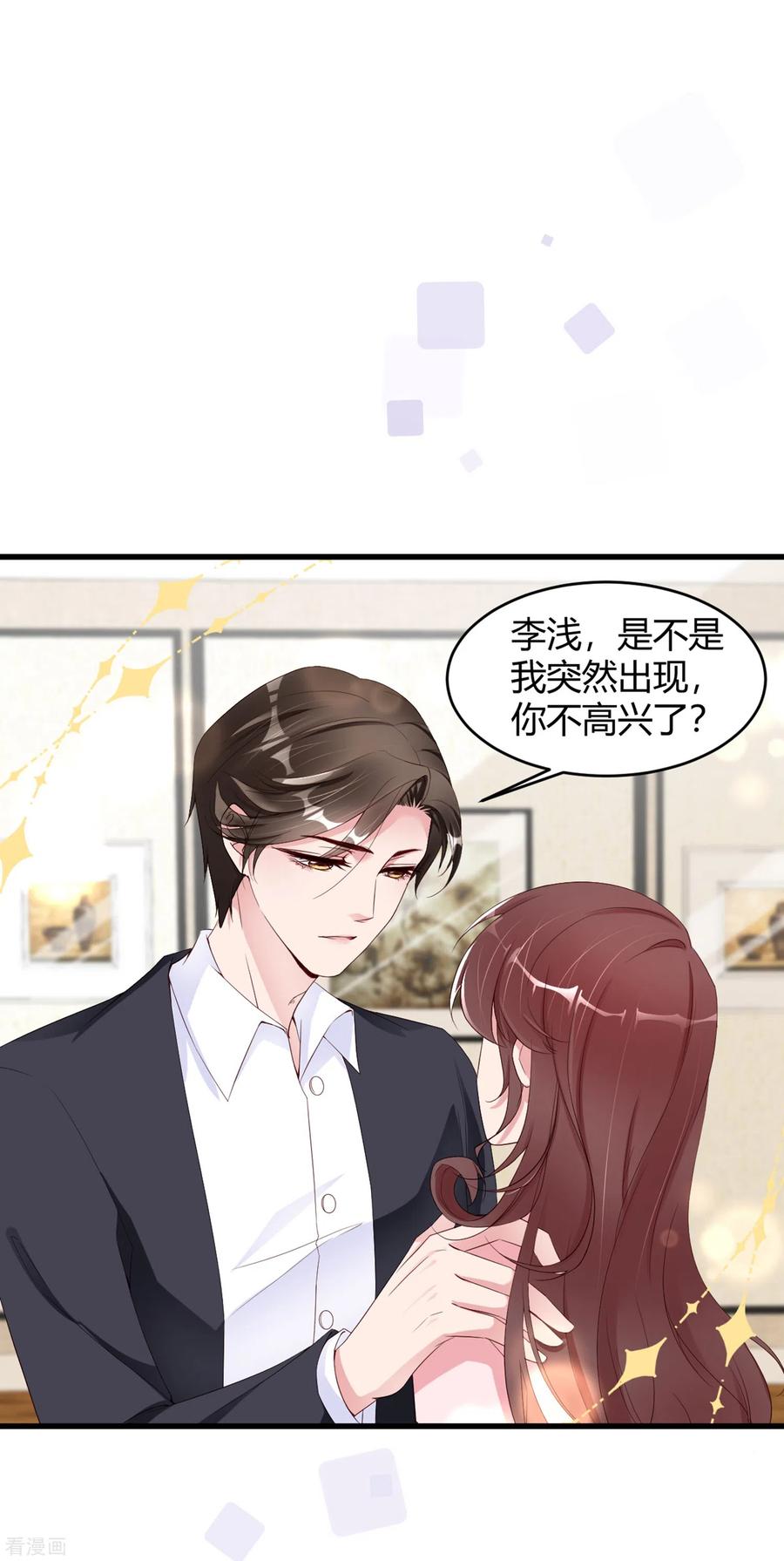 第28话你的手只能我来牵-狐狸的浪漫史-极漫文化（第2张）