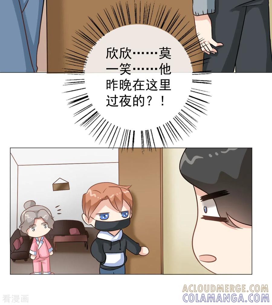 第32话我就是不择手段的人-女神重塑计划-九夏动漫（第9张）