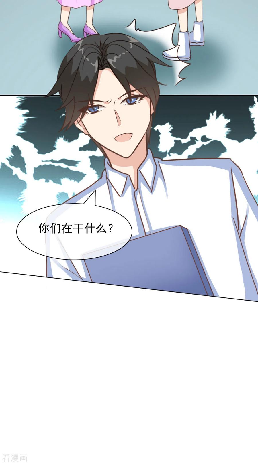 第32话我就是不择手段的人-女神重塑计划-九夏动漫（第24张）