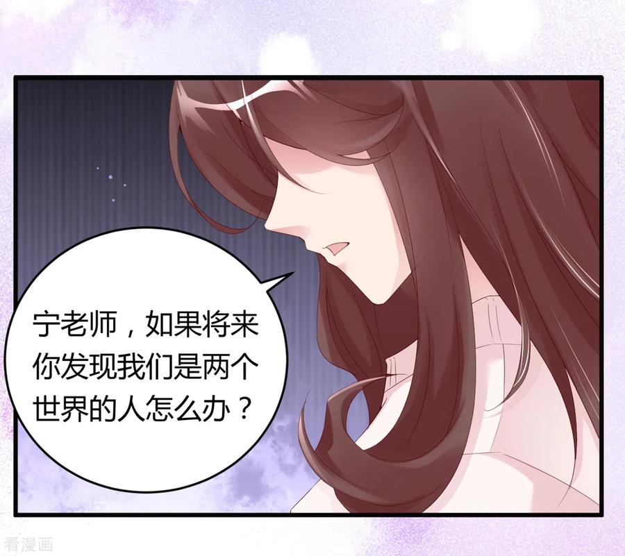 第29话雨天的约会-狐狸的浪漫史-极漫文化（第6张）