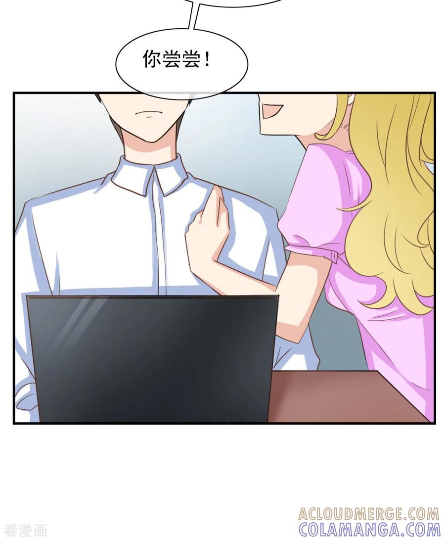 第32话我就是不择手段的人-女神重塑计划-九夏动漫（第17张）