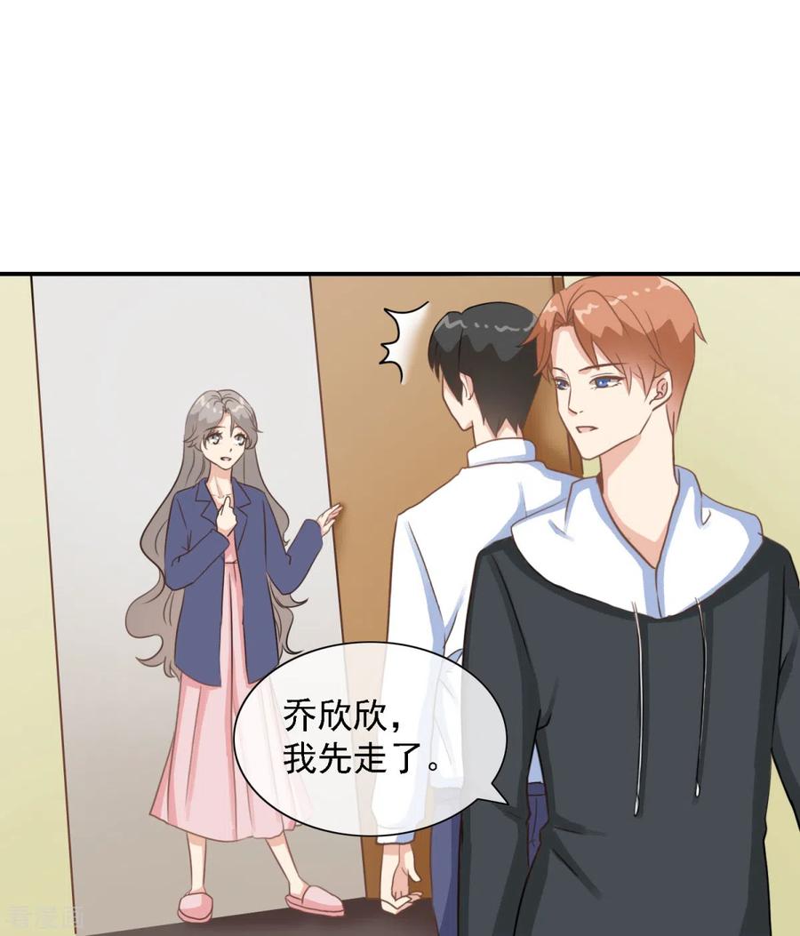 第32话我就是不择手段的人-女神重塑计划-九夏动漫（第10张）