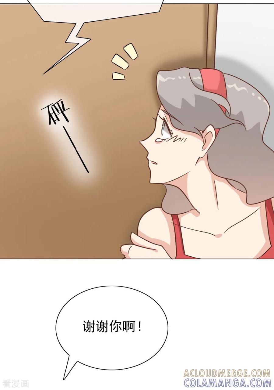 第32话我就是不择手段的人-女神重塑计划-九夏动漫（第5张）