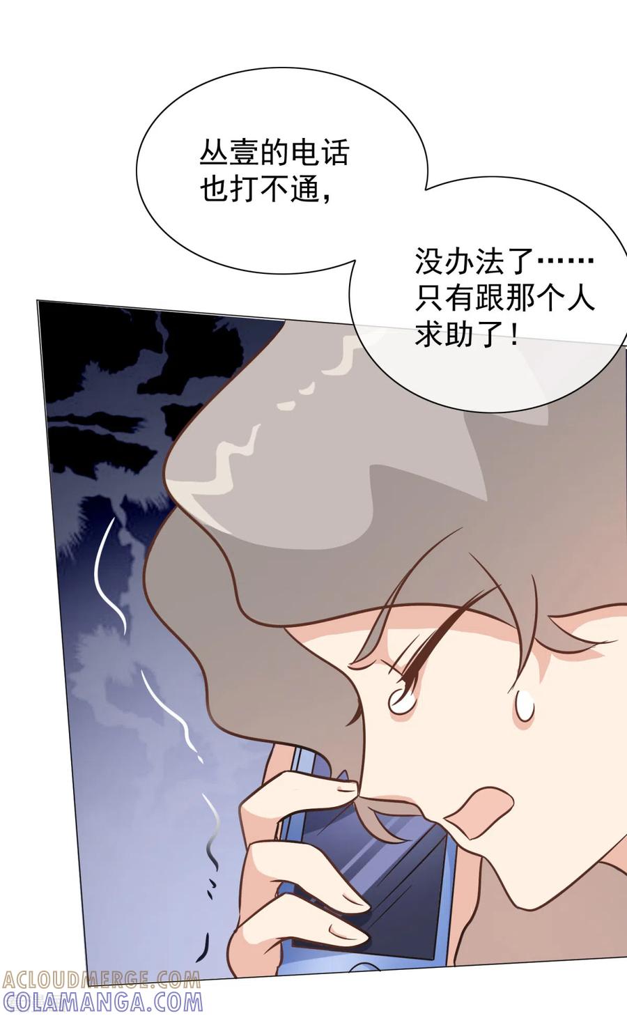 第32话我就是不择手段的人-女神重塑计划-九夏动漫（第3张）