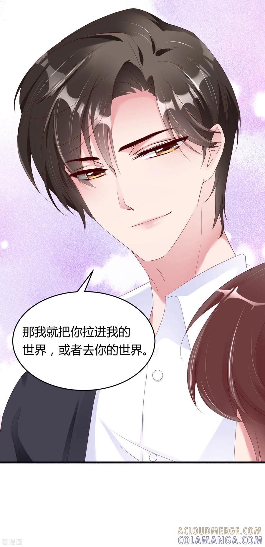 第29话雨天的约会-狐狸的浪漫史-极漫文化（第7张）