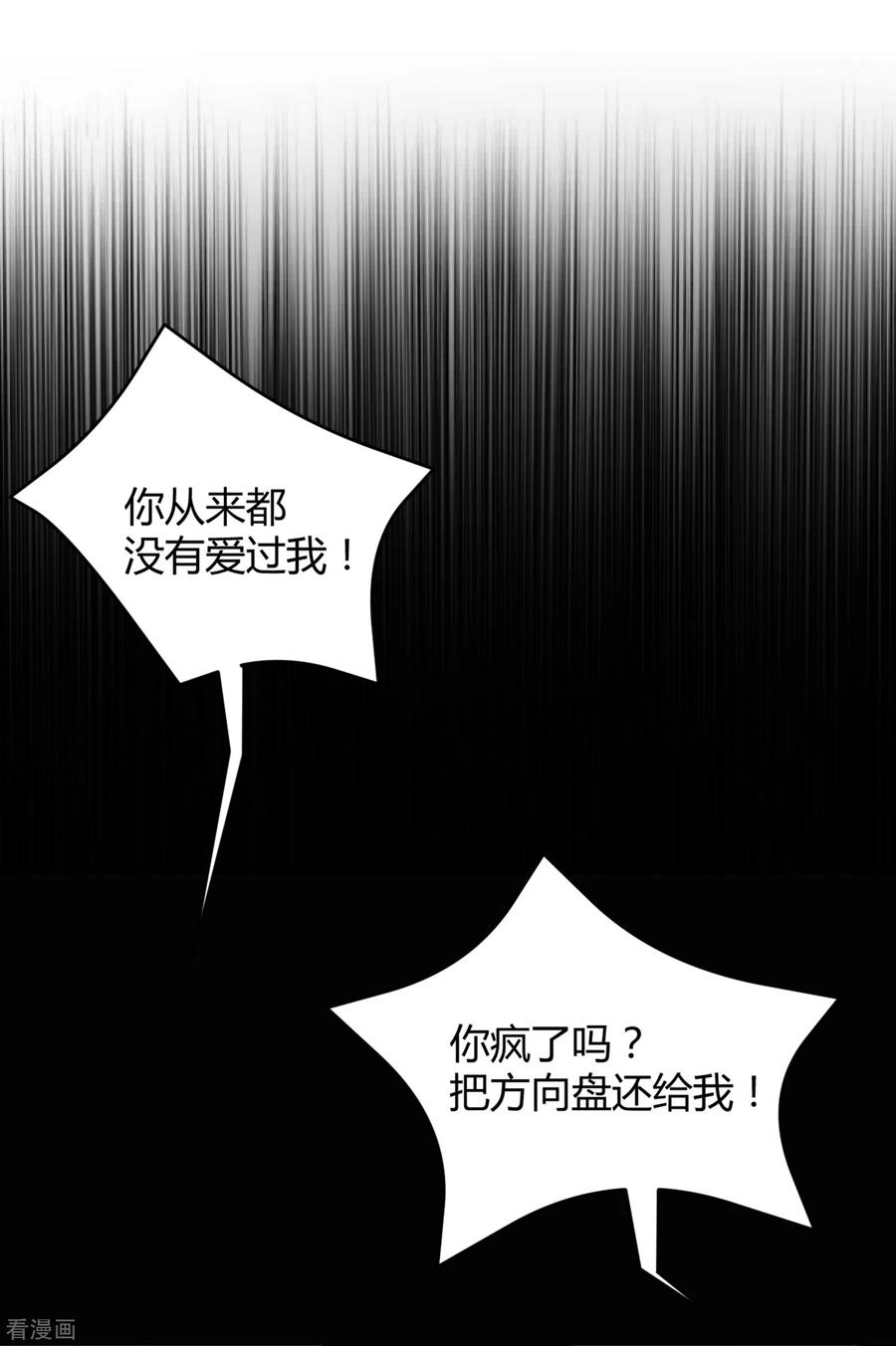 第29话雨天的约会-狐狸的浪漫史-极漫文化（第12张）
