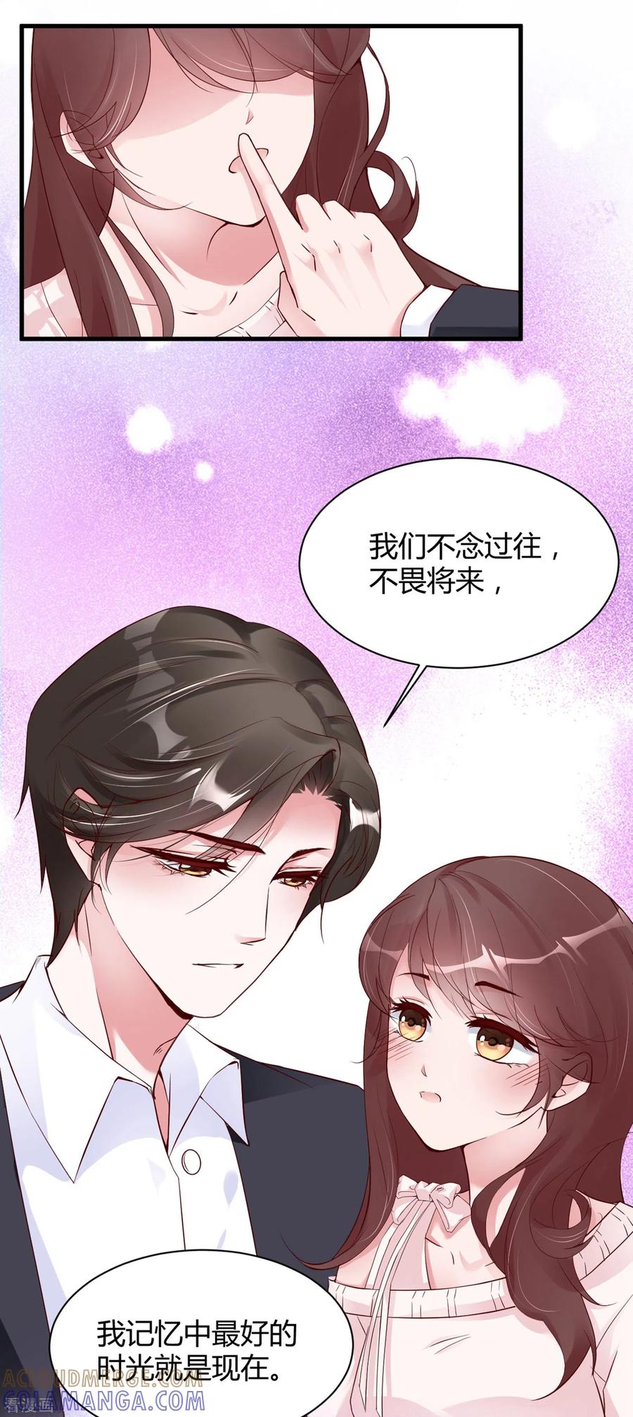 第29话雨天的约会-狐狸的浪漫史-极漫文化（第9张）