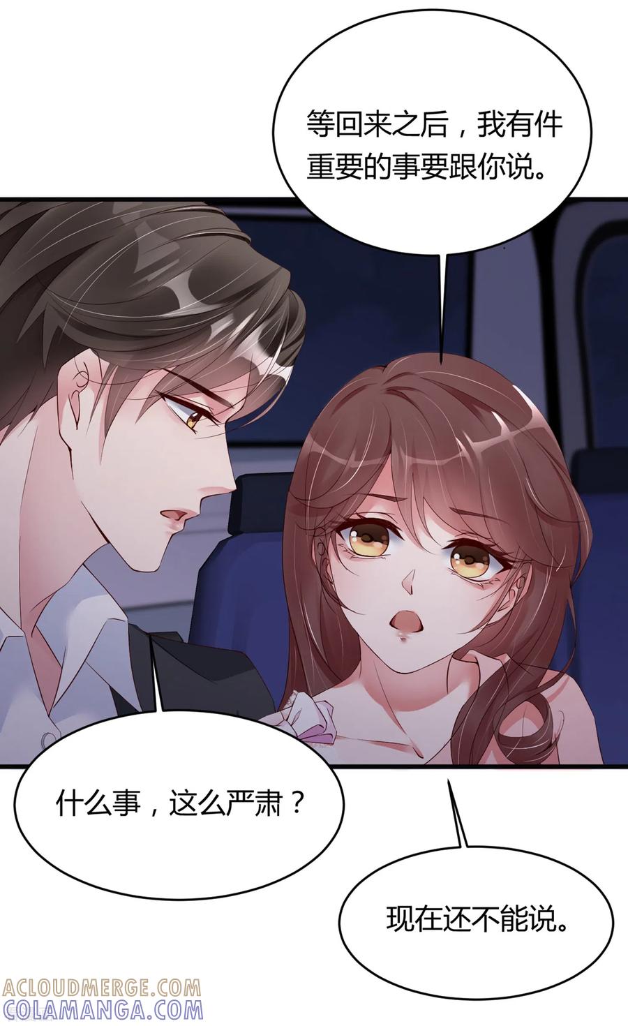 第29话雨天的约会-狐狸的浪漫史-极漫文化（第3张）