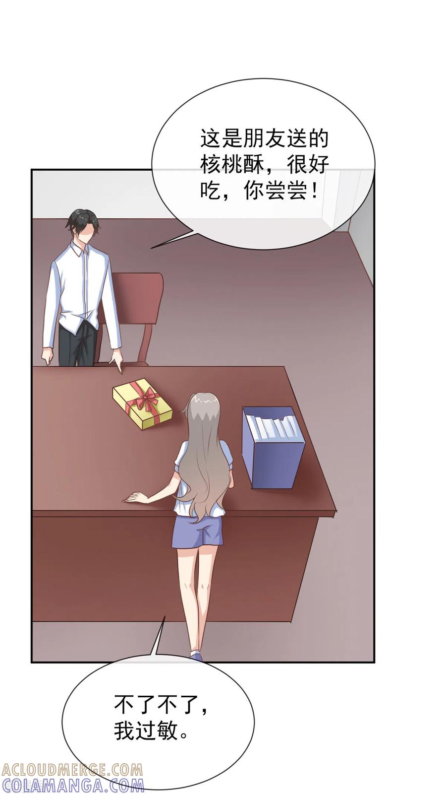 第33话你为什么模仿云梦蕾-女神重塑计划-九夏动漫（第7张）