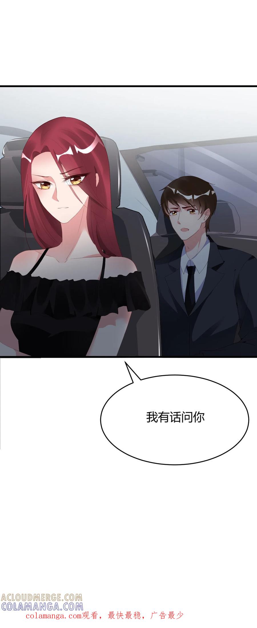 第30话小狐狸和老狐狸私奔啦-狐狸的浪漫史-极漫文化（第14张）